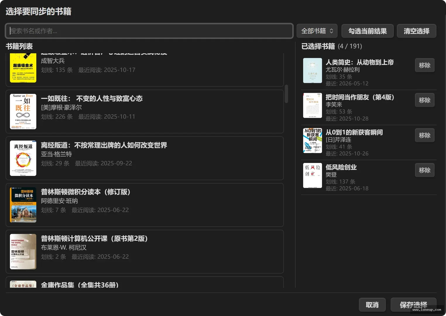 Obsidian微信读书插件