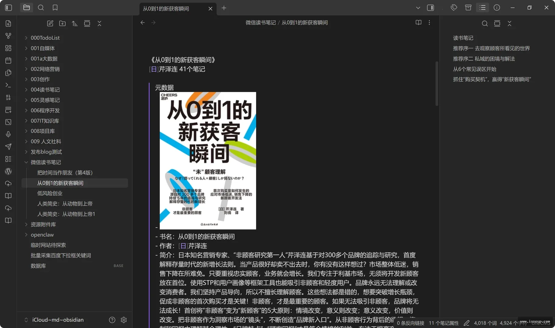 Obsidian_20260516_084415